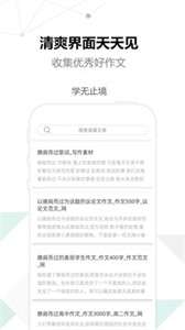 作文生成器图3