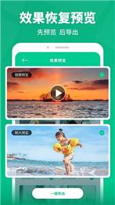 微手机数据恢复图1