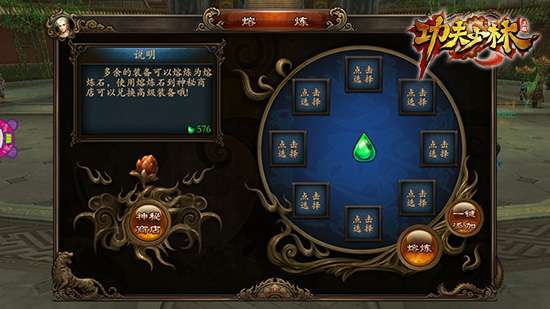 功夫少林图4