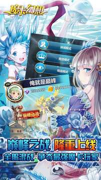 魔卡幻想最新版本图2