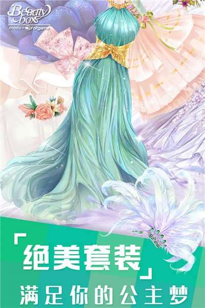 可可爱换装图1