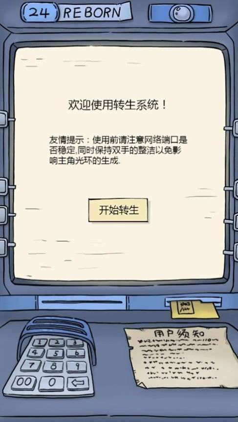 穿越江湖录图3
