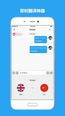 sweetalk软件图3