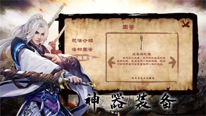 传奇霸主三端互通官网版图3