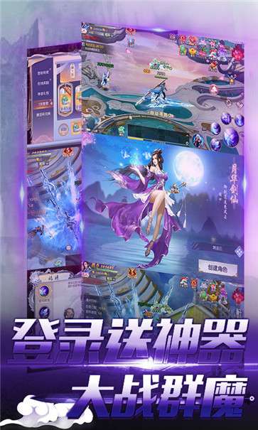 九道仙门图1