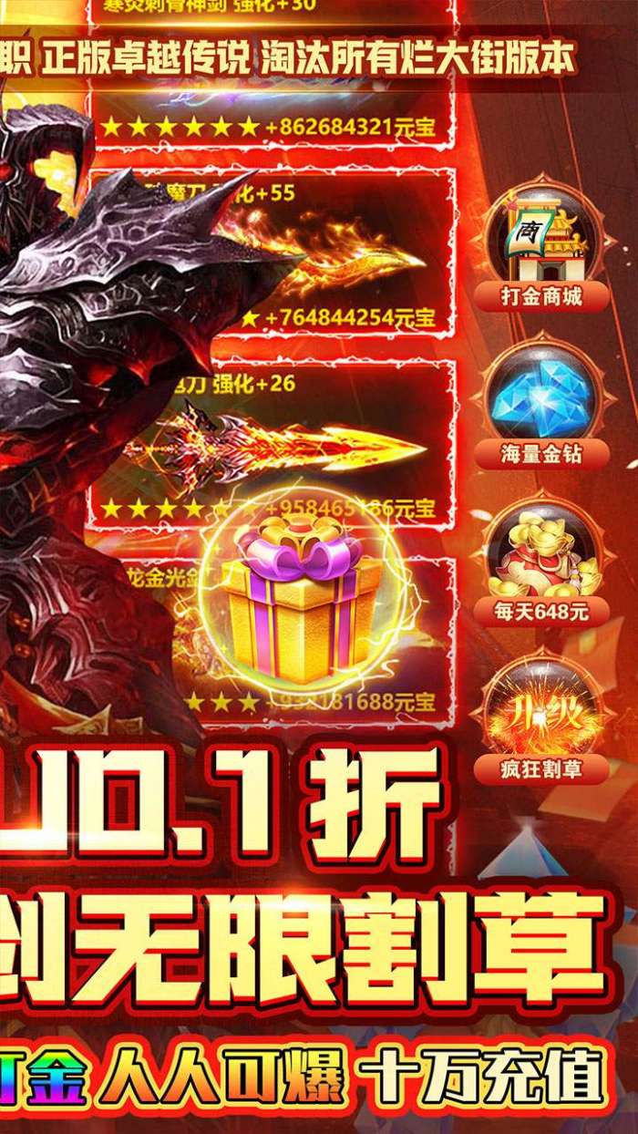 冒险佣兵团（0.1折卓越超爽割草）图3