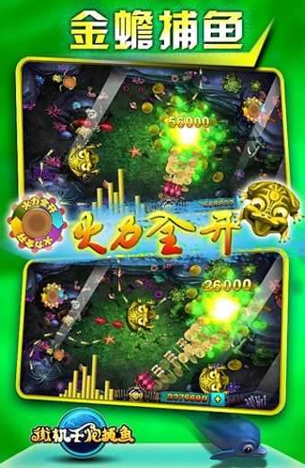千炮捕鱼破解版单机图2
