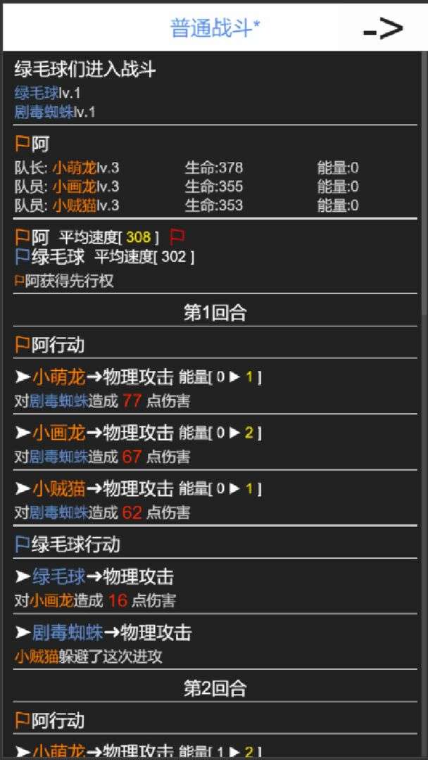 我的精灵游戏图2