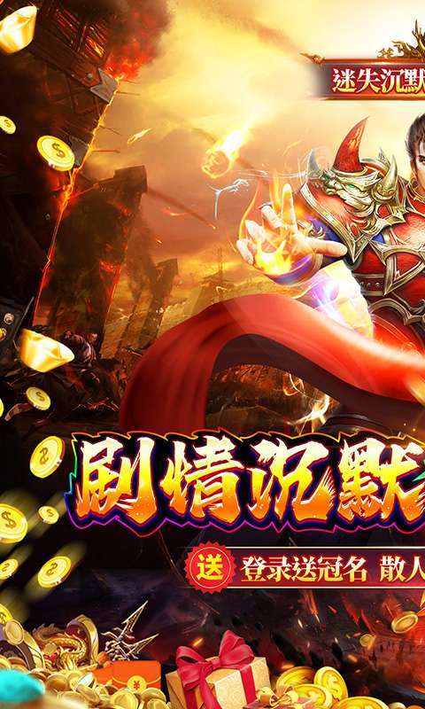 王者战舰（新年零氪专属沉默）图1