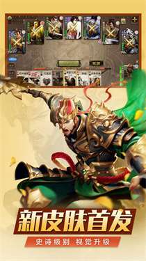三国杀滑稽版图3