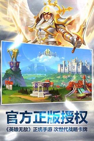 英雄无敌战争纪元图4