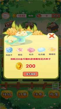 外卖花店红包版图1