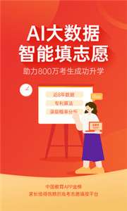 优志愿报考图3