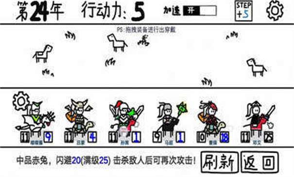 鼠绘三国模拟器内置作弊菜单图2