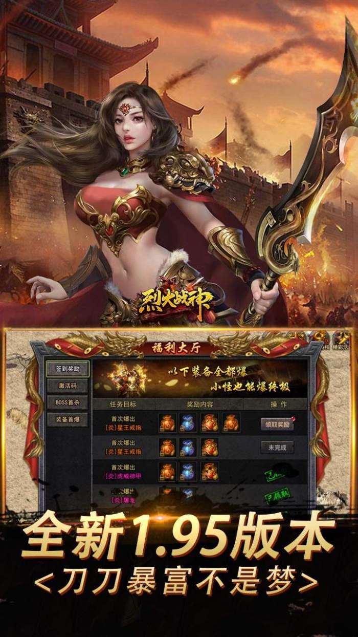 烈火战神（总裁超变刀刀直购）图5