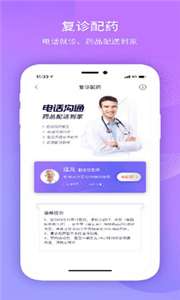 好睡眠365复诊配药图3