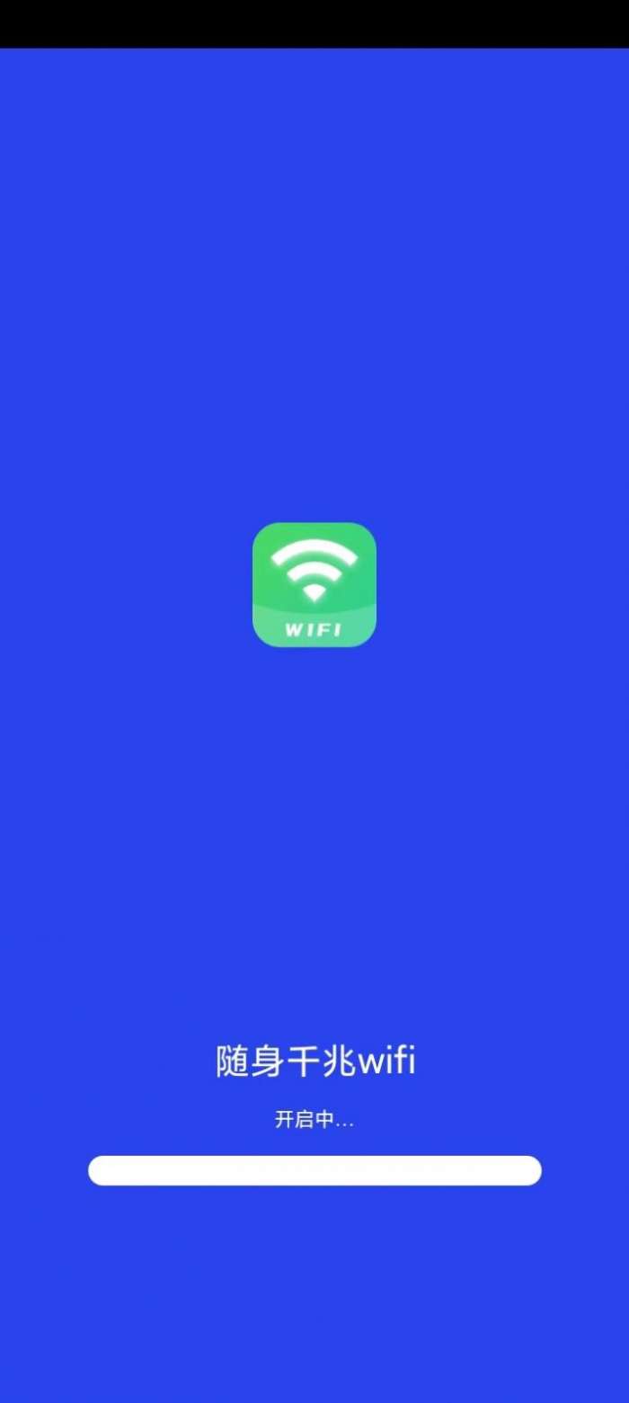 随身千兆wifi图3