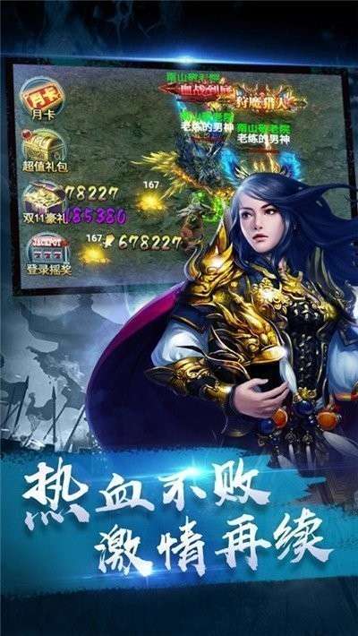 冰雪单职业怒斩天下图2
