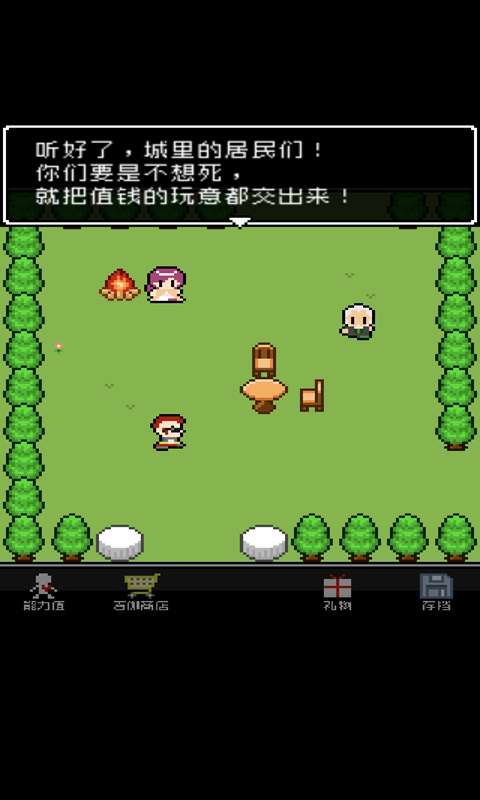 那家伙是四天王之中最有钱的手游图2