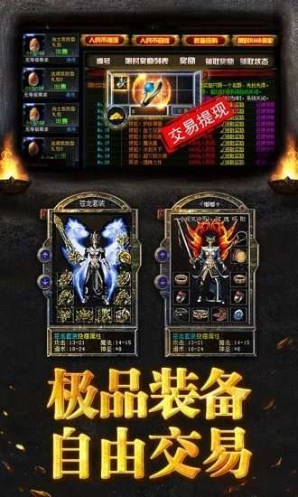 烈焰龙城至尊版图1
