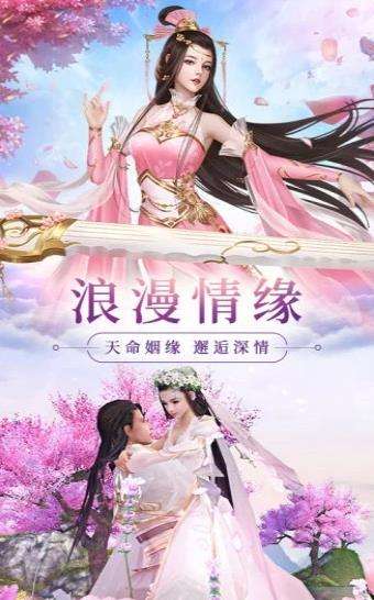 大荒山海经神兽志手游图3