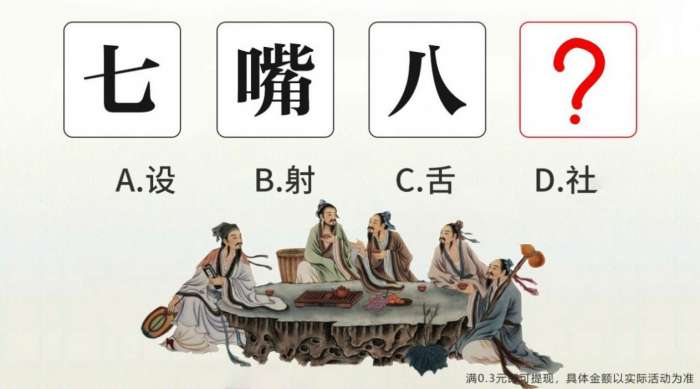 孜孜求成语图2