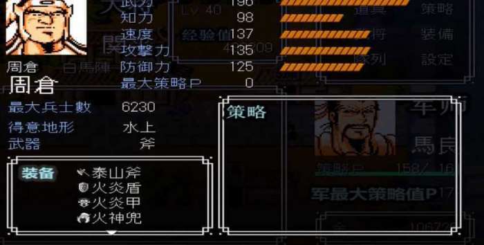 吞食天地2中文版安卓破解版图3