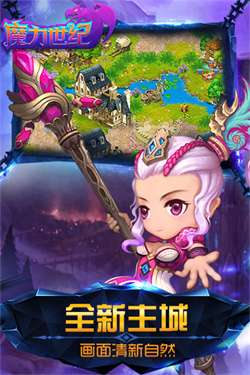 魔力世纪图2