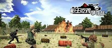 枪王吃鸡争夺战破解版图1