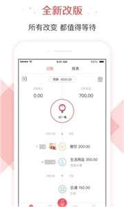 Keep记账图3