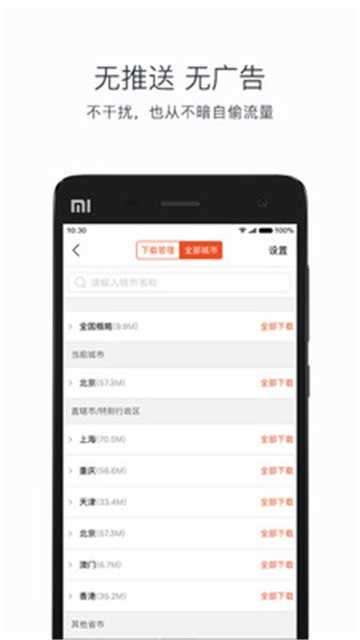 搜狗地图mini最新版图1