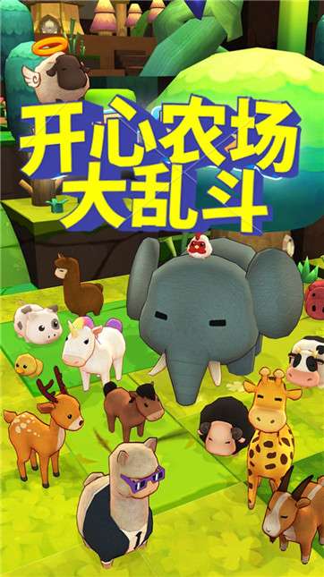 开心农场大乱斗图3