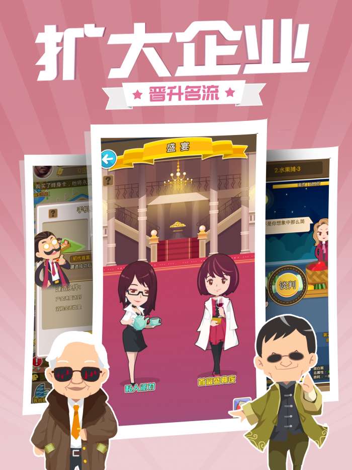 西虹市首富图2