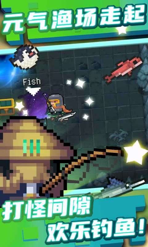 元气骑士破解版2022最新v4.1.8图1