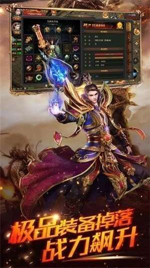暴走散人传奇图4