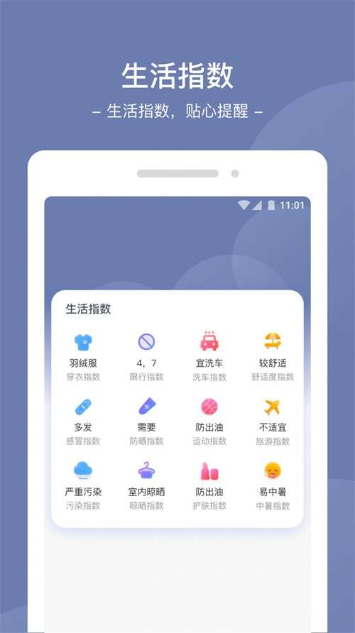 星空天气预报图1