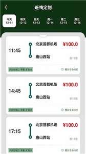 合风出行图1
