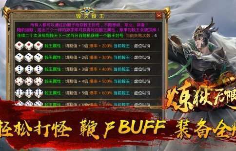 六一炼狱无限刀三端互通图2