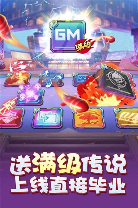无限冲击游戏图1