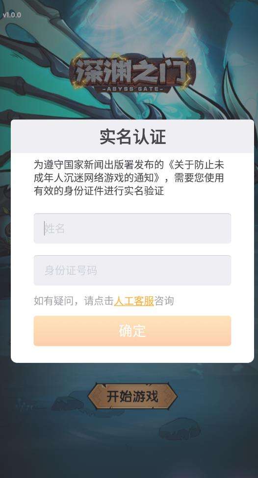 深渊之门图3