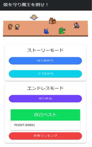 守护公主打倒魔王图3