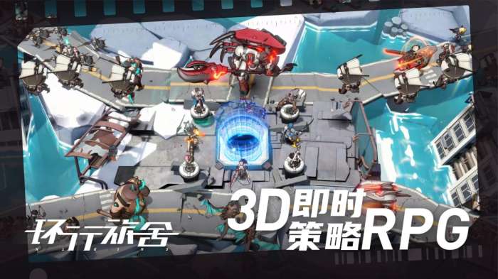 环行旅舍图1