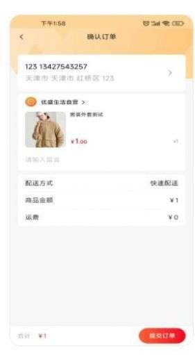 优盛生活购物图5
