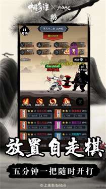剑侠风云中国奇谭图2