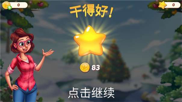 茉莉的花园中文版图4