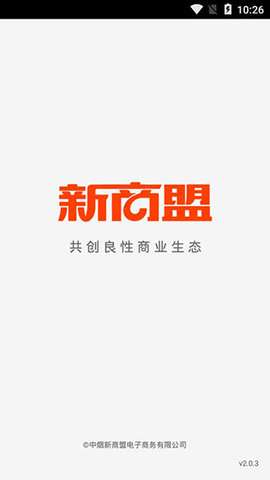手机新商盟订烟图3