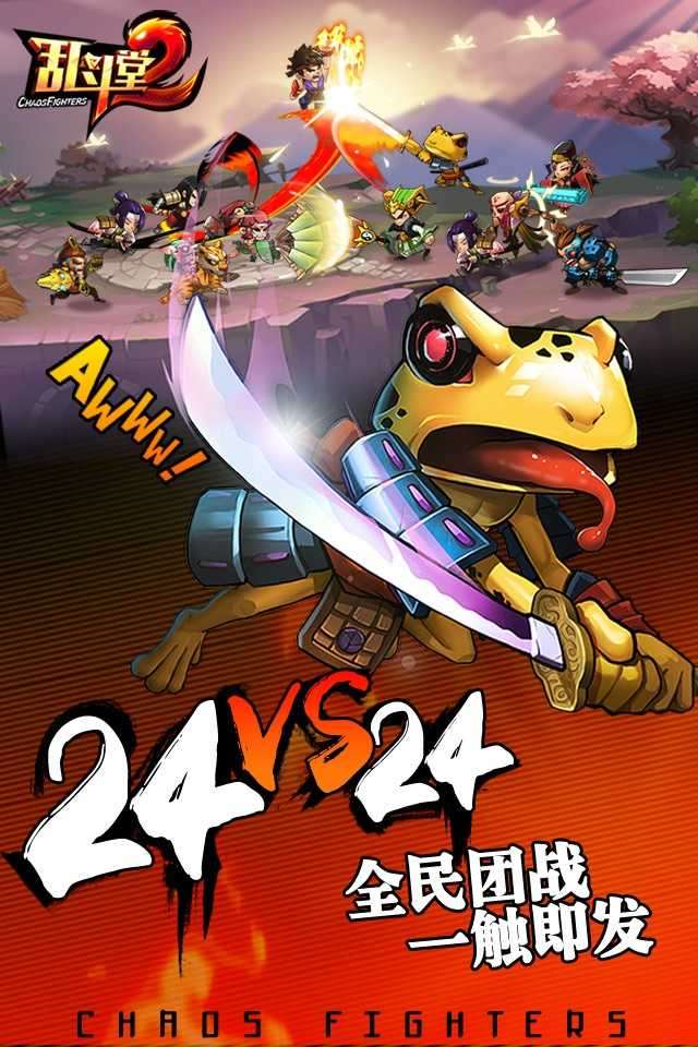 乱斗堂2三国百抽版图2