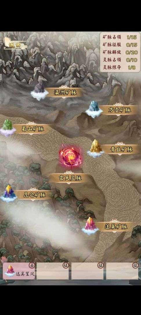 无限流修仙模拟器图3