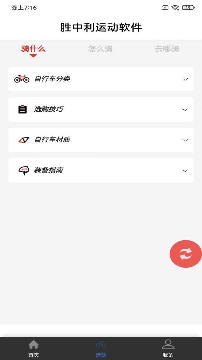 胜中利图1