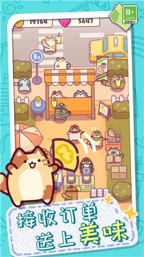 放克猫猫图3